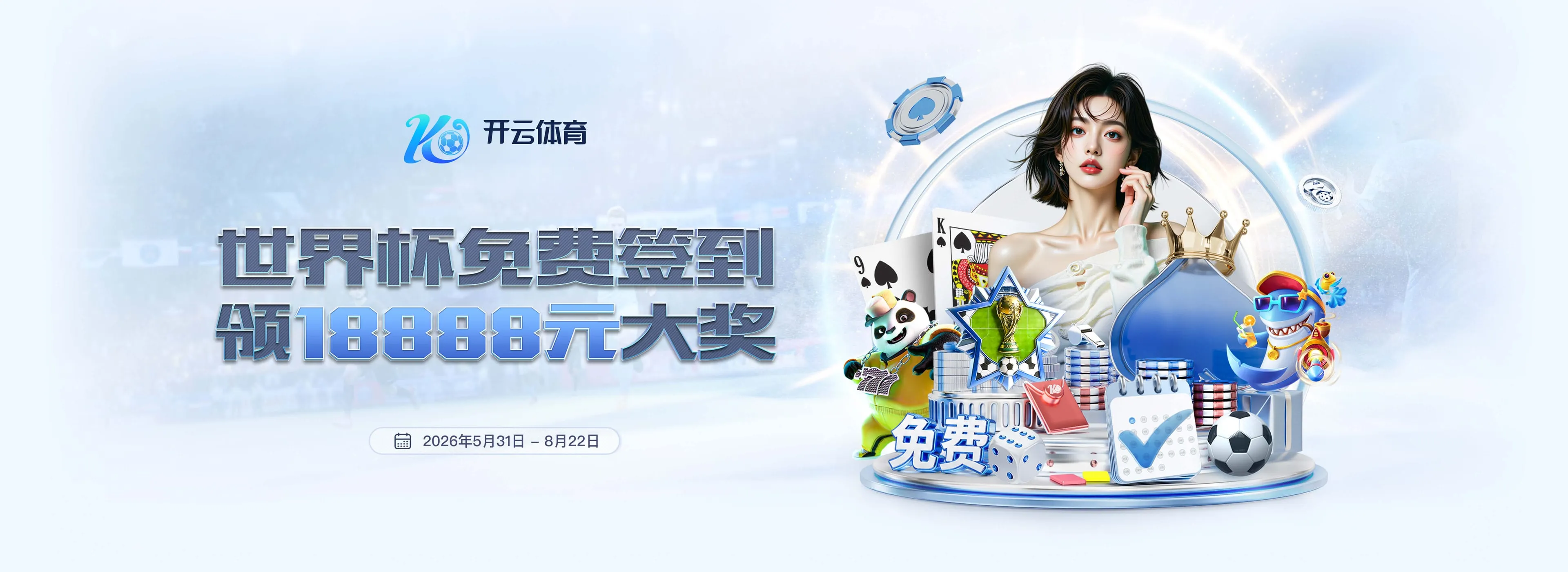 开云体育赛事资讯轮播图3